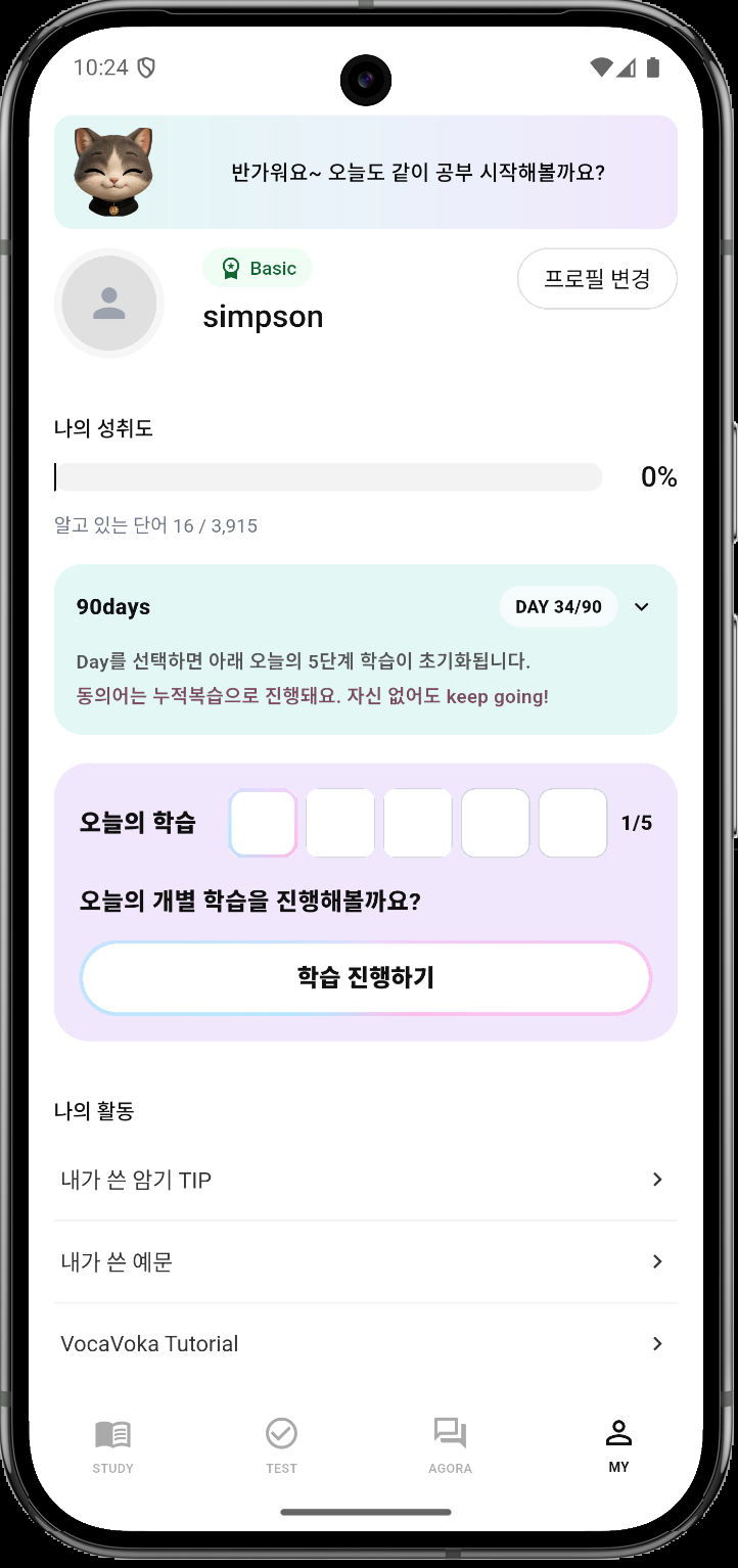 5단계